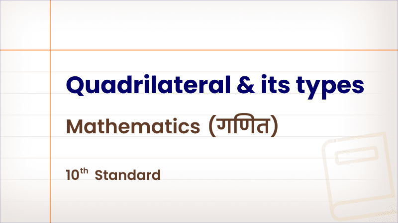 Quadrilateral and it’s types [Std 10 – Mathematics Bridge course]