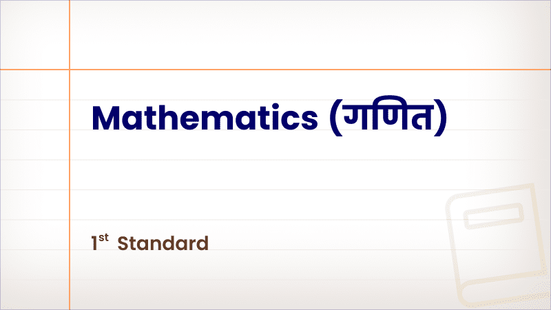 Std 1 – Mathematics